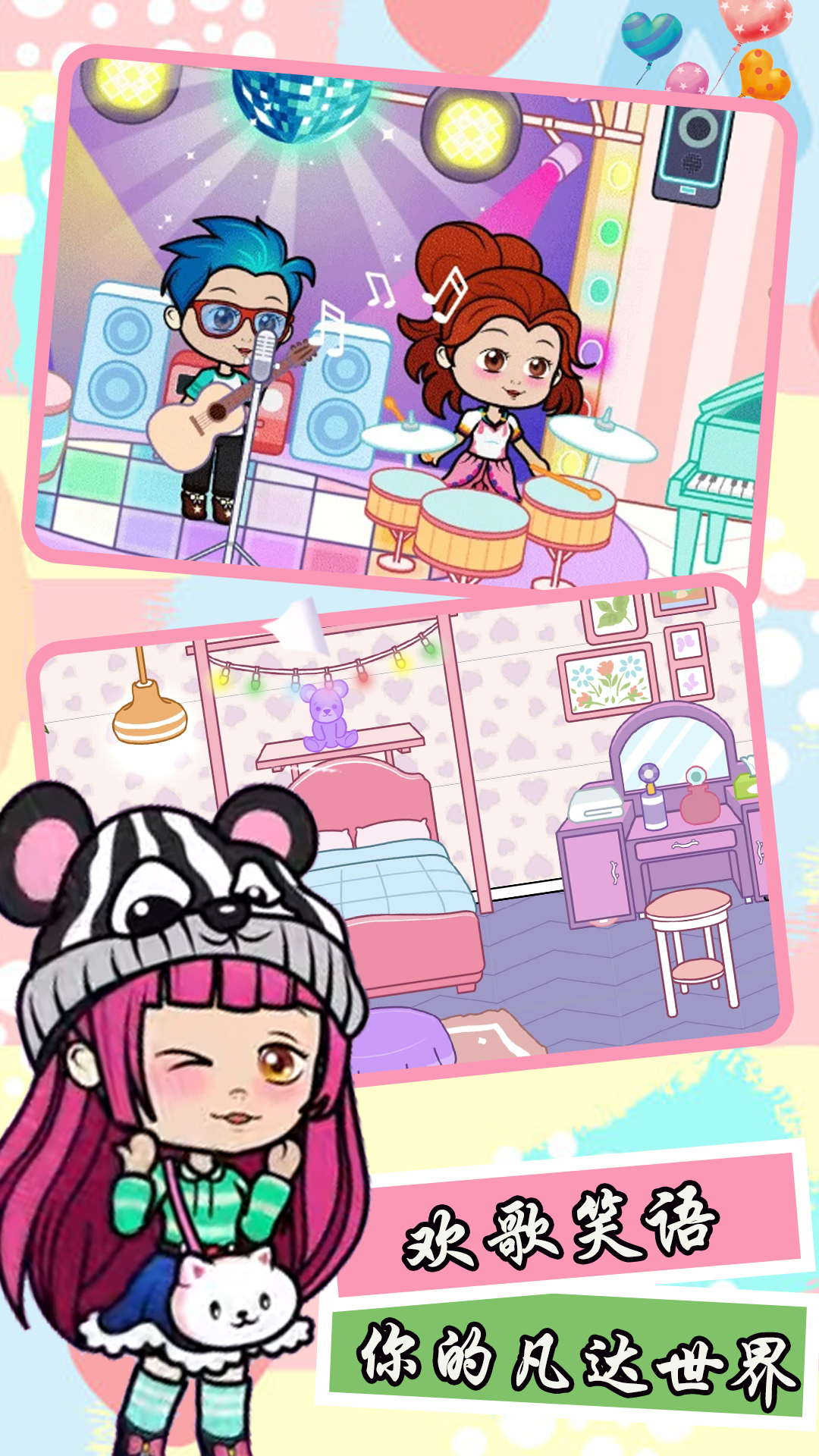 模拟樱花美装城市图3