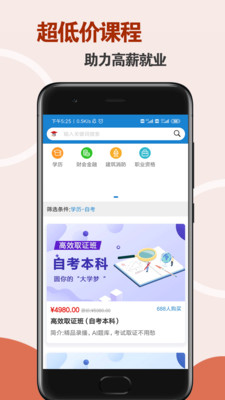 团学网图4