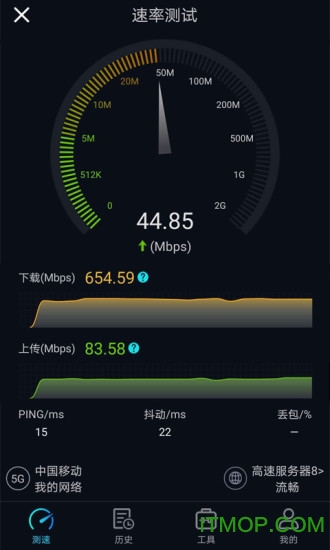 5g网速测试软件图1