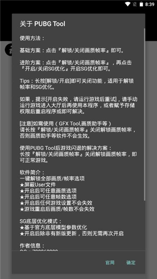 pubg tool画质软件120帧超高清图4