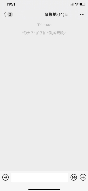 微信拍一拍小尾巴生成器下载图4