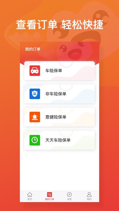 保险明星图4