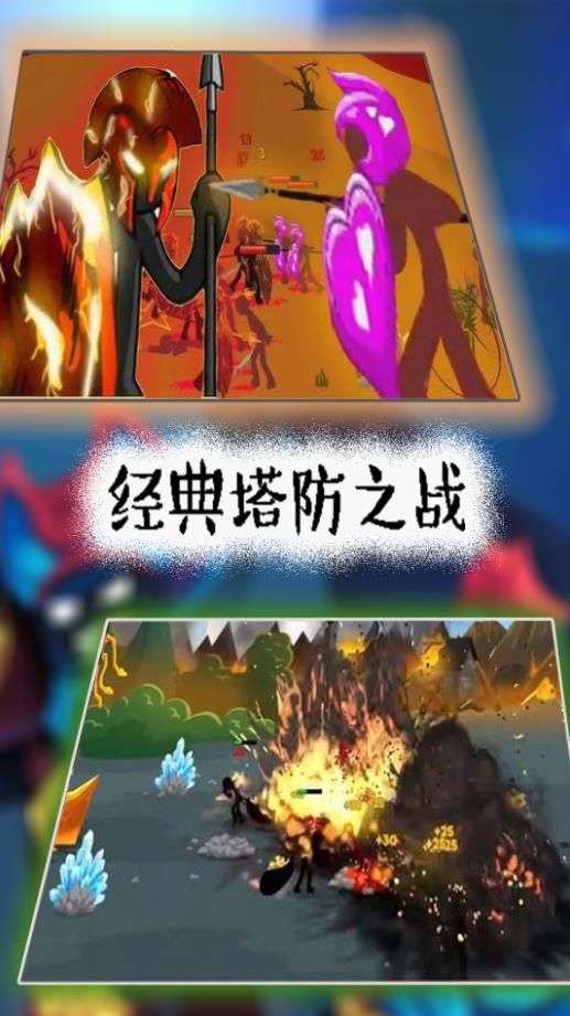 火柴人遗产起源图2