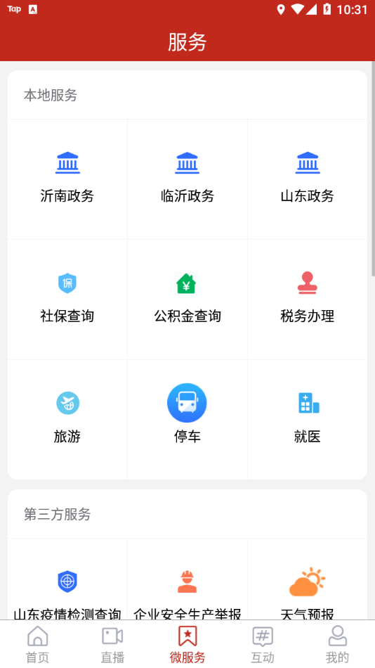沂南首发图3