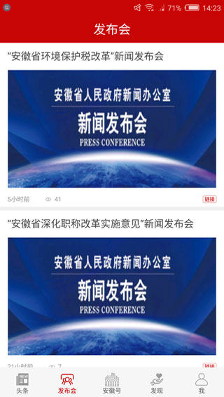 中安新闻图3