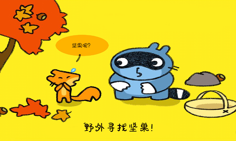 托卡生活邻居家图3