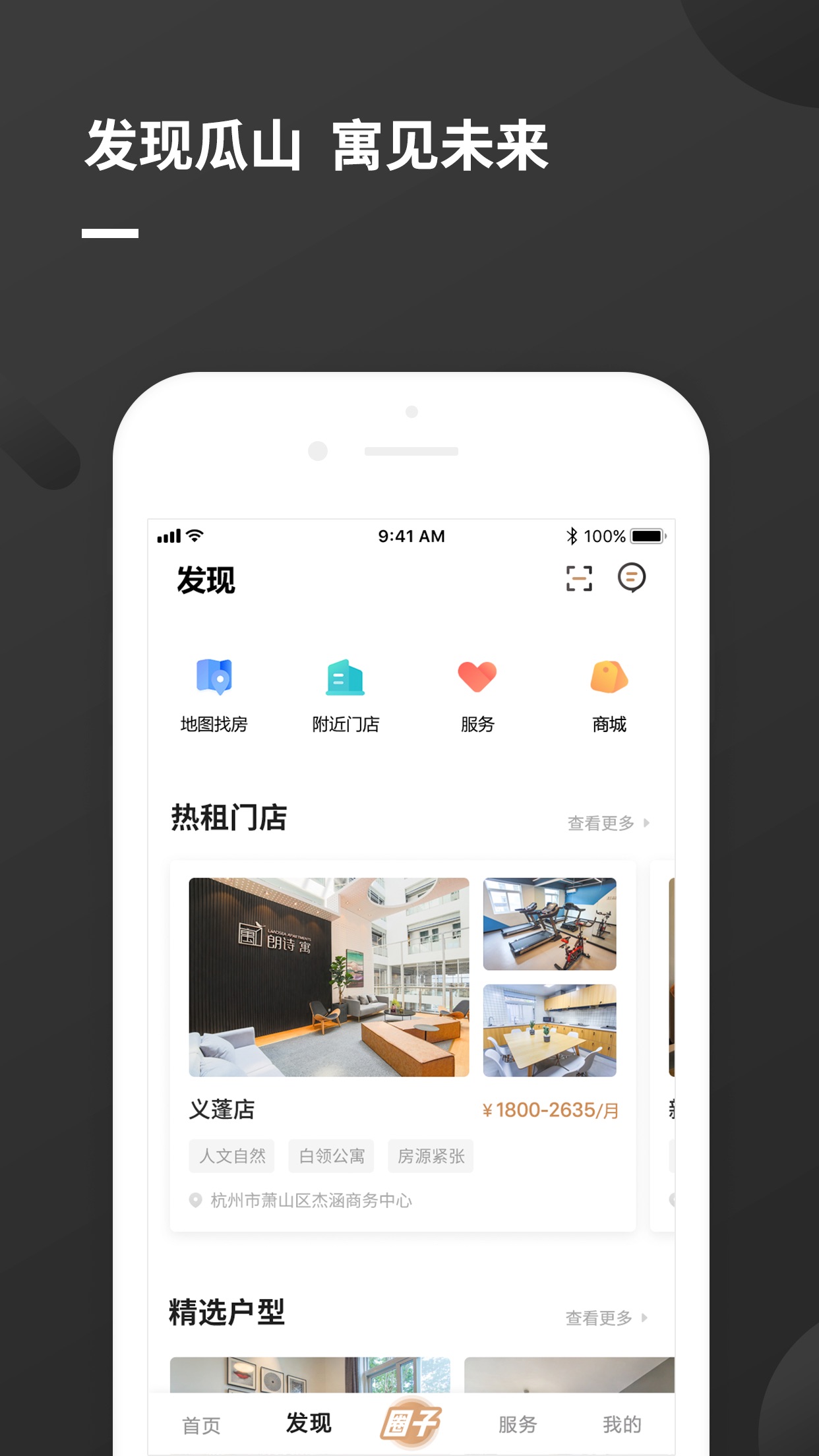 瓜山未来社区图3