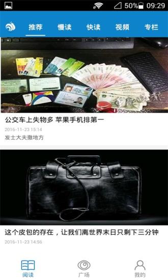 慢新闻 慢新闻