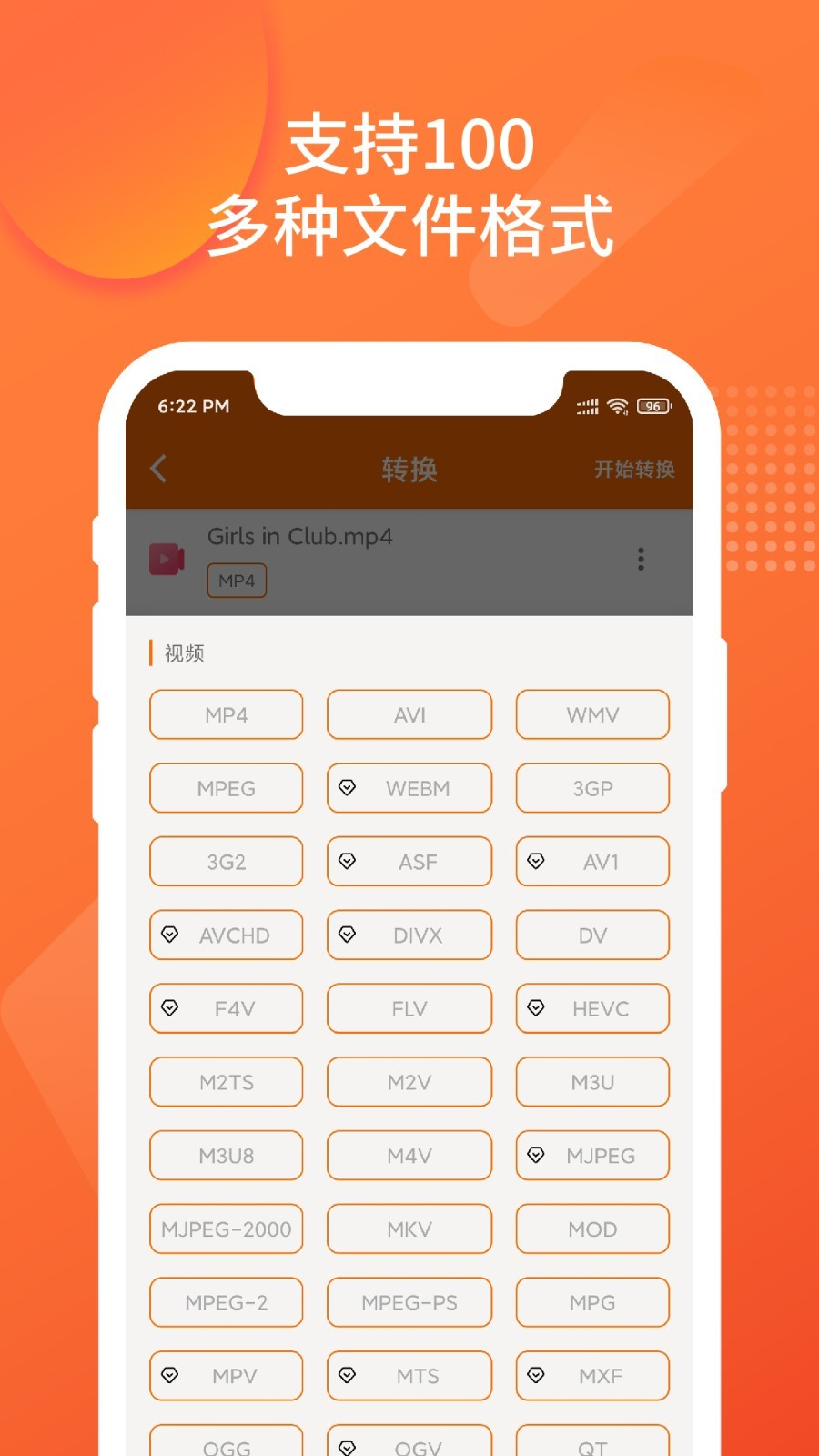 Converto超级格式转换工厂图5