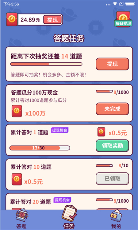 成语大富翁官方下载免费版安卓下载图2