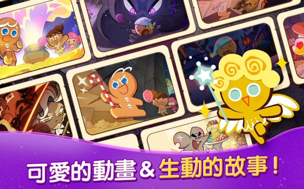 Cookie Run: Witch Castle图3