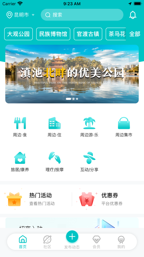 车周末图2