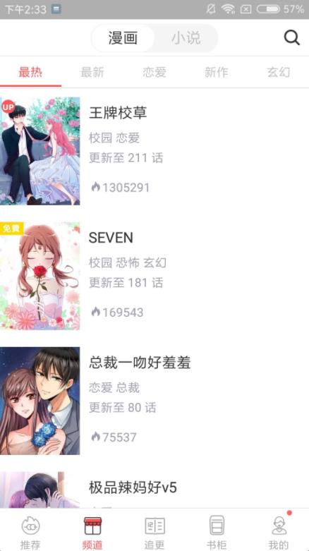 漫画堂免费版图1