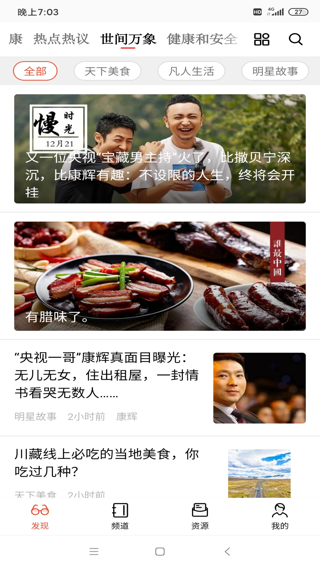 家长看看图1