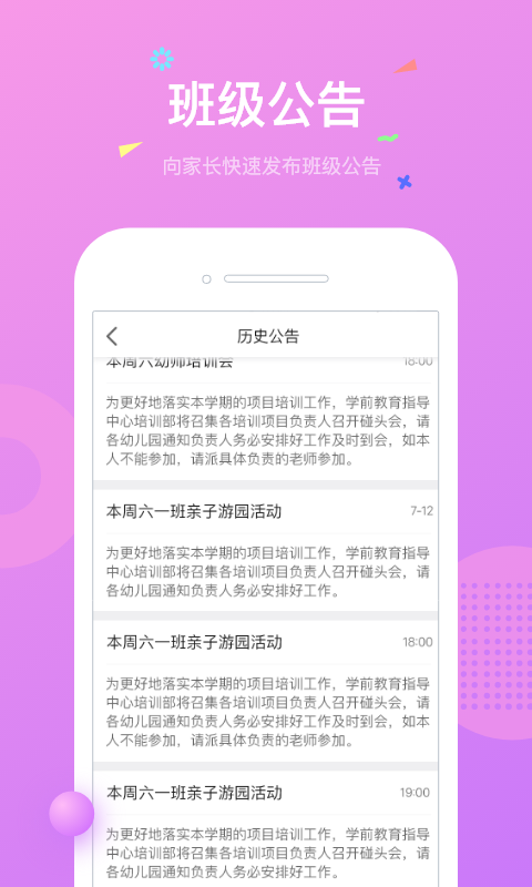 小能同学幼师端 小能同学幼师端
