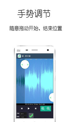音乐剪辑app下载图3