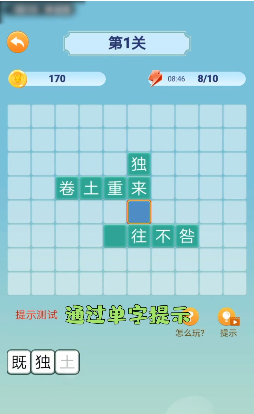 成语答人图2