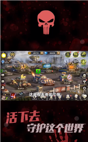 生化战争 生化战争