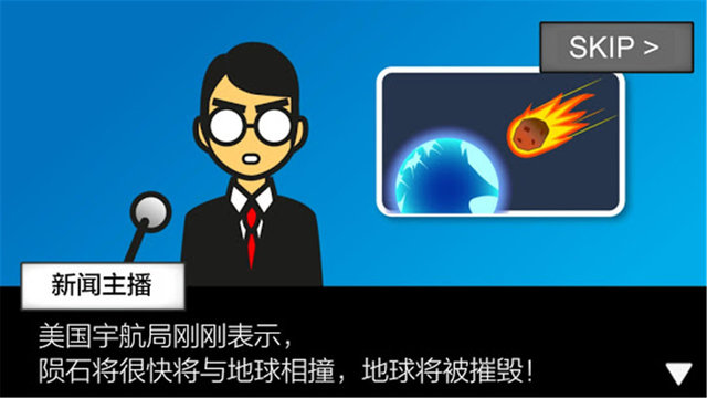 지구멸망 60초전!图4
