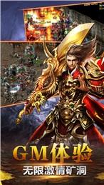 龙城盛世手游图1