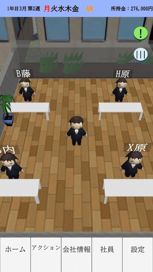 銀河創業物語图2