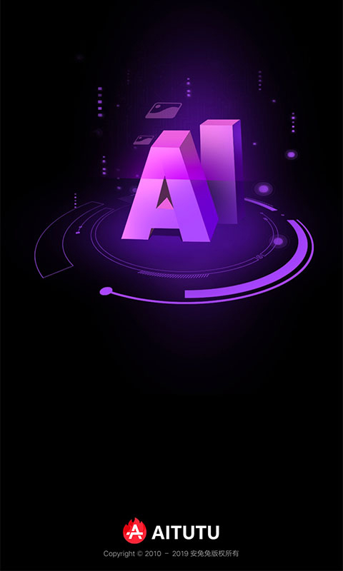 安兔兔ai评测app图1