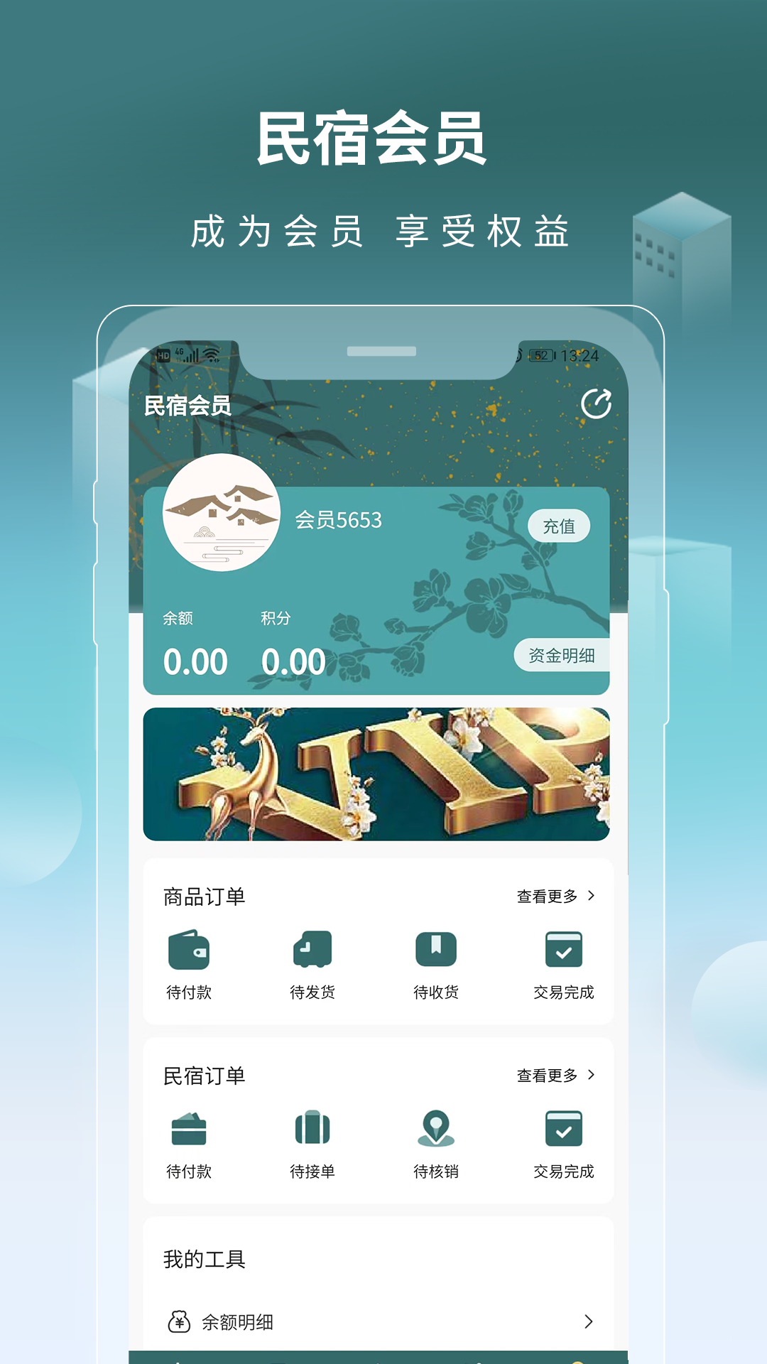 千城万宿图3