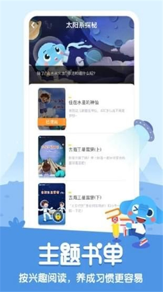 小象阅读图2