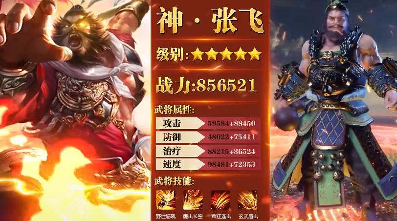 放置魔将红包版图2