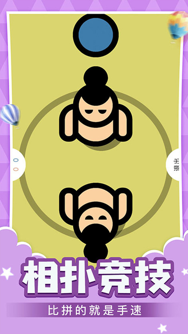 面对面小游戏图1