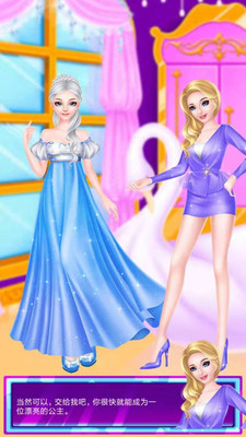 公主美容挑战安卓版图1