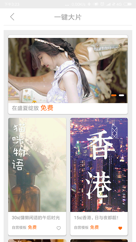 VC短视频图3