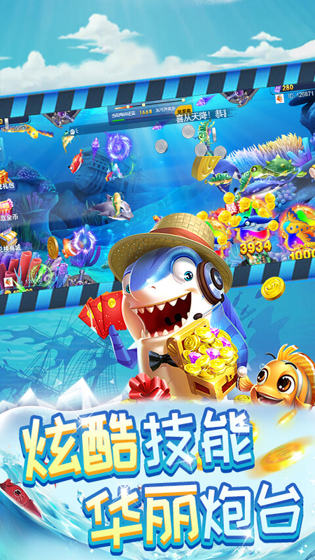 135游戏李逵劈鱼图4