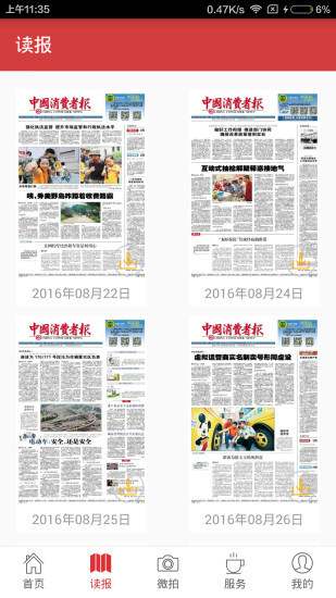 油站梦工场图1