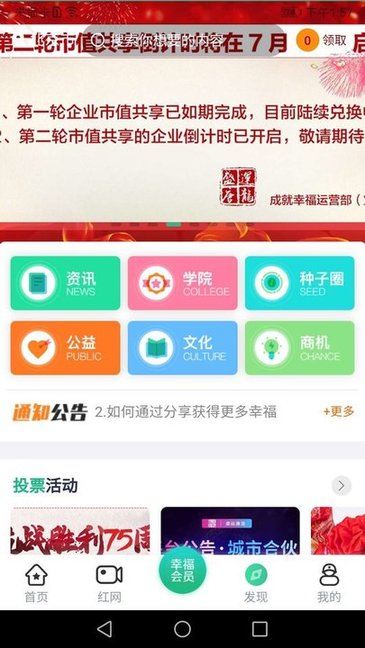 成就幸福图2