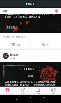 海贼王漫画打包官网手机版图4