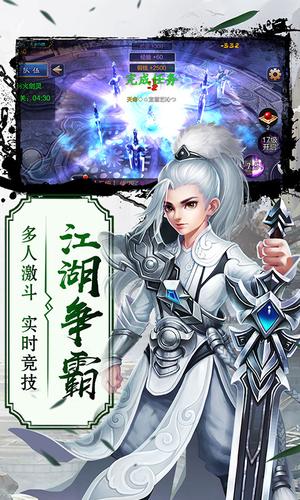 青云剑侠图2