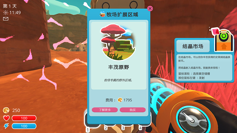 史莱姆农场图4