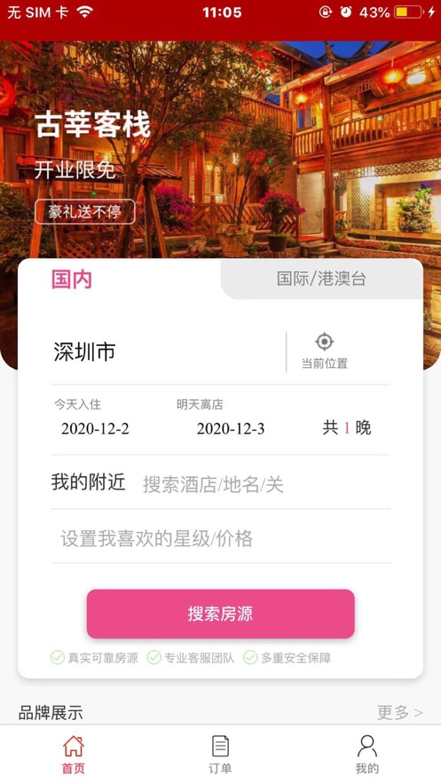 融宜住图1