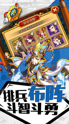 幻龙武将传图1