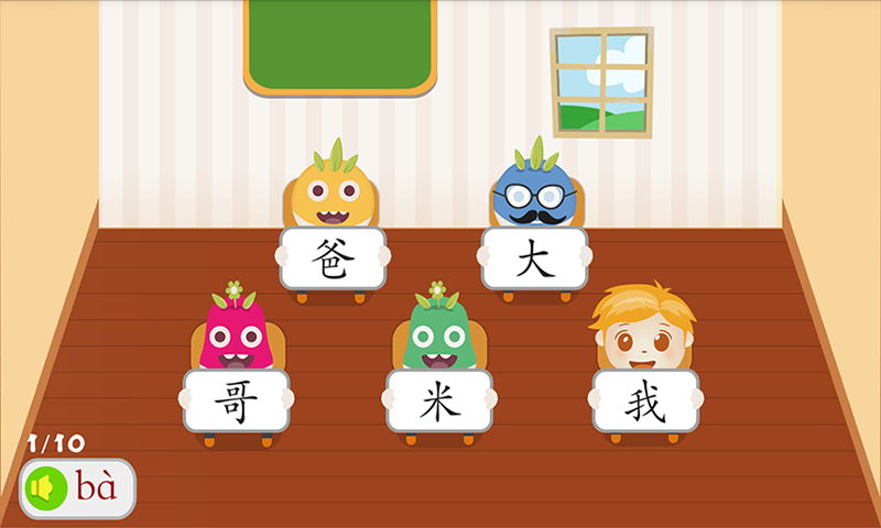 花朵爱识字图4