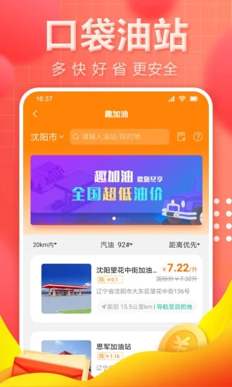 趣奢Life图3