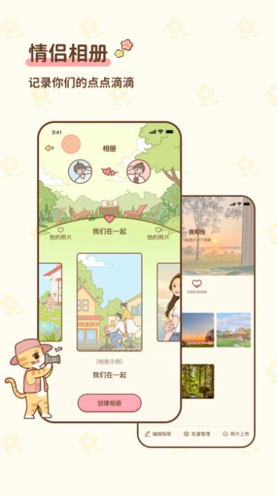 情侣小窝图2
