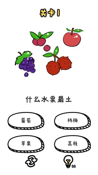 谐音梗挑战图4