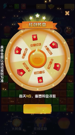 一起来消除吧图4