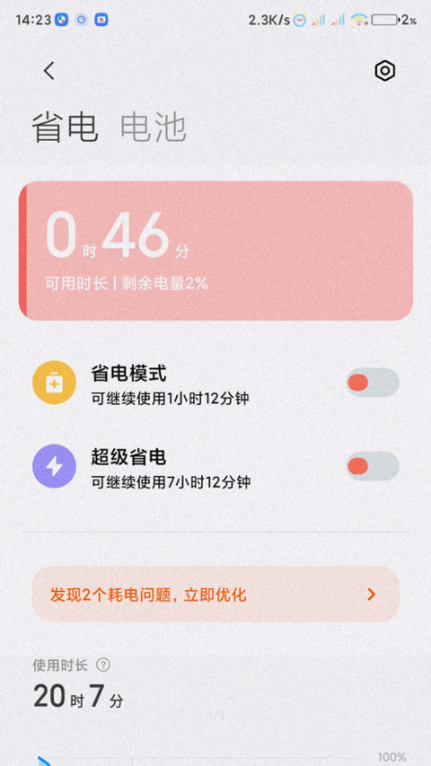小米服务框架app最新版图4