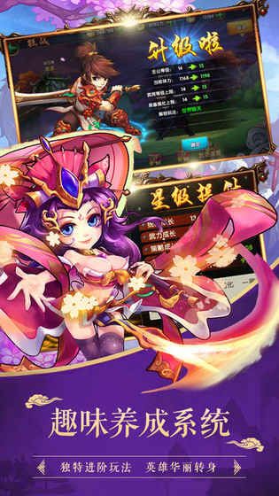 称王魏蜀吴三国图2