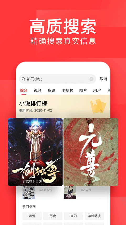 今日头条谷歌play市场版本图4