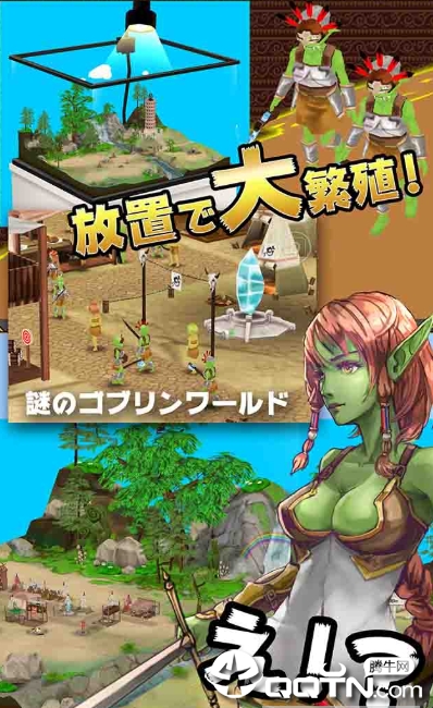 Goblium(哥布林水槽汉化版)图2