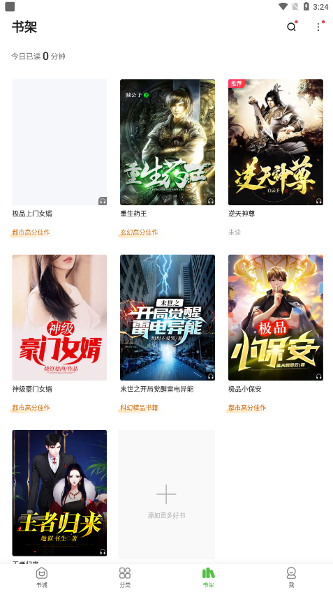 绝品小说图4